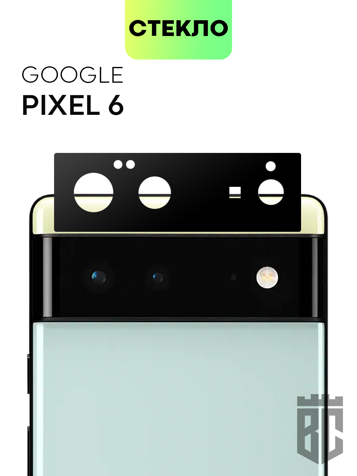 Стекло на камеру телефона Google Pixel 6 (Гугл Пиксель 6), защитное стекло  BROSCORP для защиты модуля камер смартфона, прозрачное с черной рамкой -  купить с доставкой по выгодным ценам в интернет-магазине OZON (485731220)