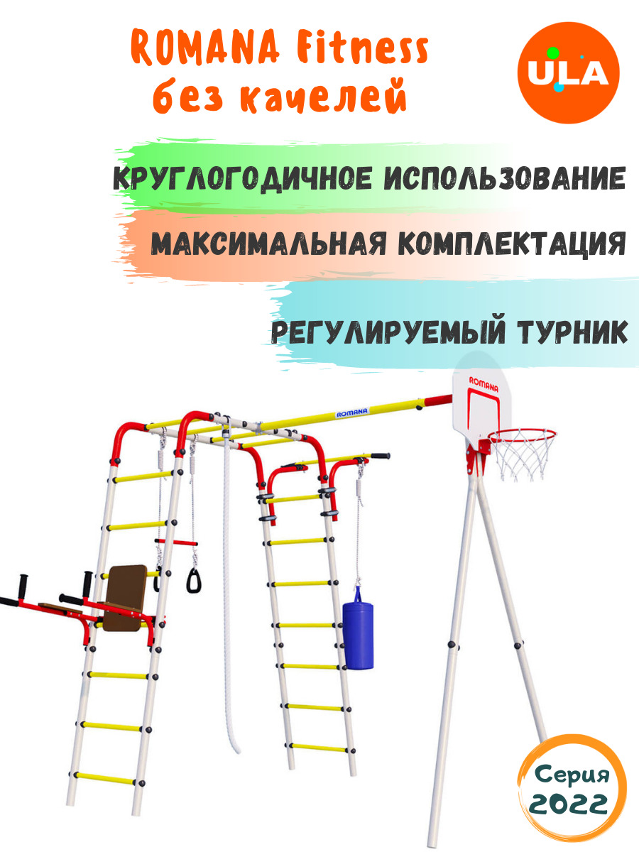 Спортивный комплекс характеристика. Характеристики спортивного комплекса. Romana фитнес. Спортивный комплекс romana 201.05.00. Спортивный комплекс романа 201.17.00.