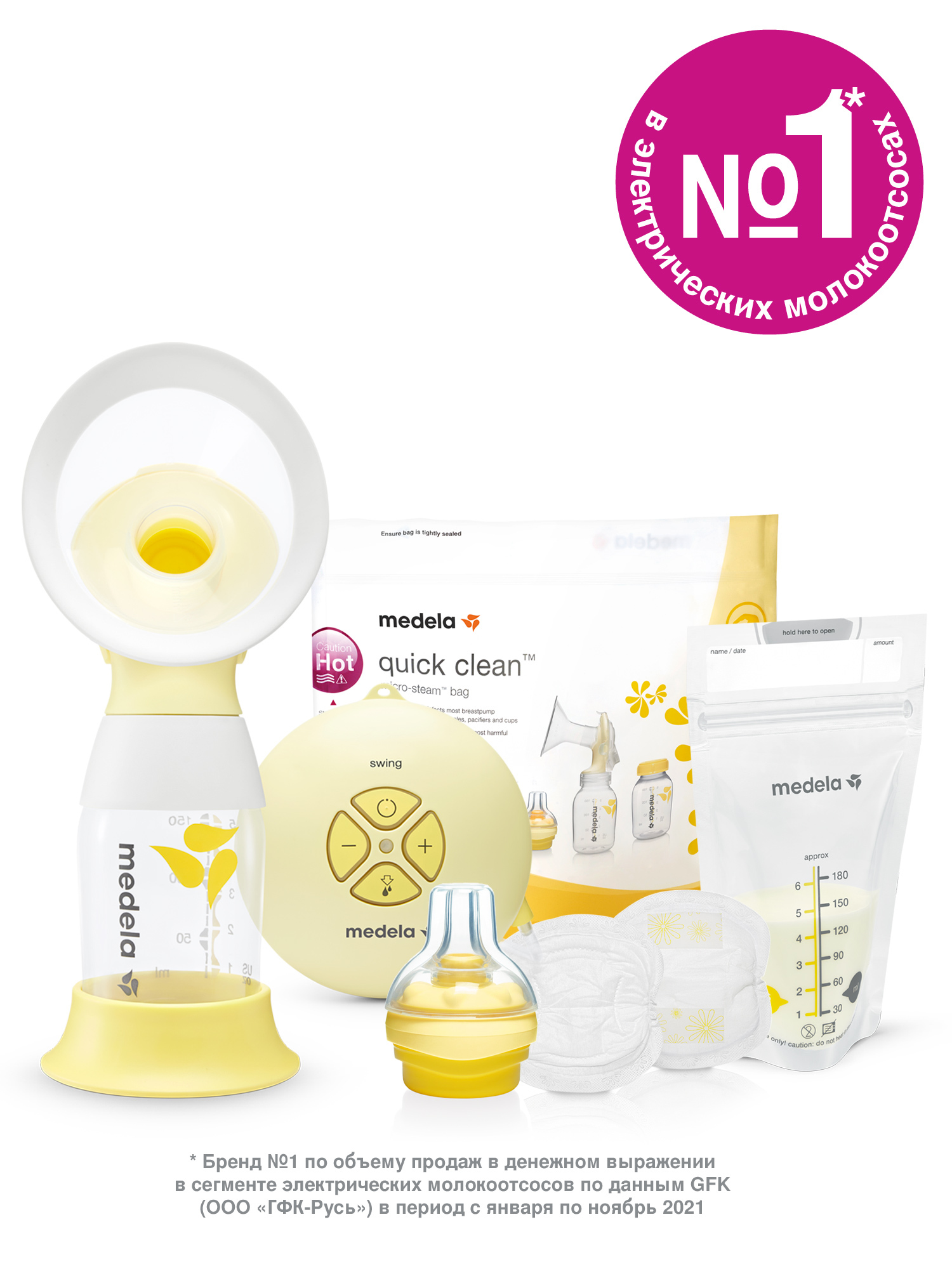 Medela Молокоотсос Электронный Свинг Флекс