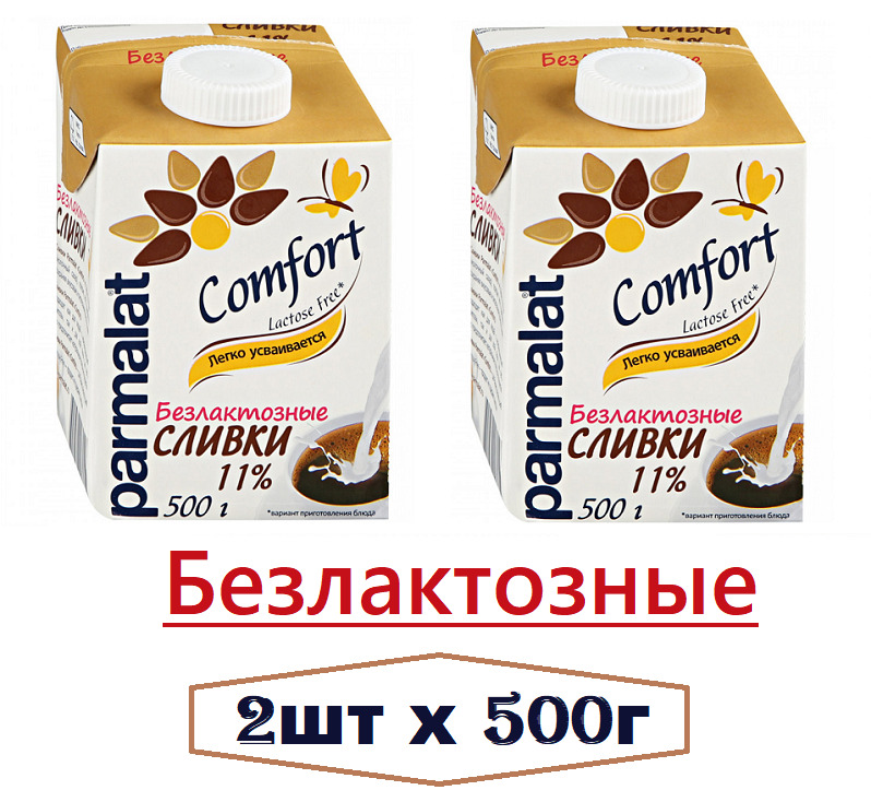 Безлактозное Молоко Купить Оптом