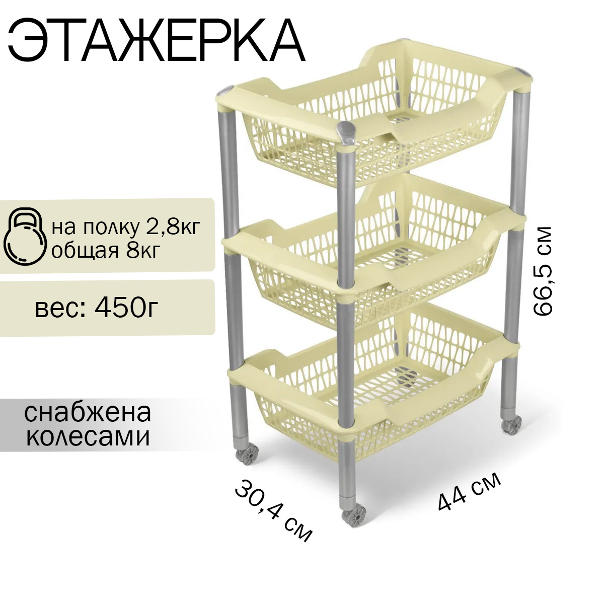 Этажерка универсальная джета 4 корзины на колесиках