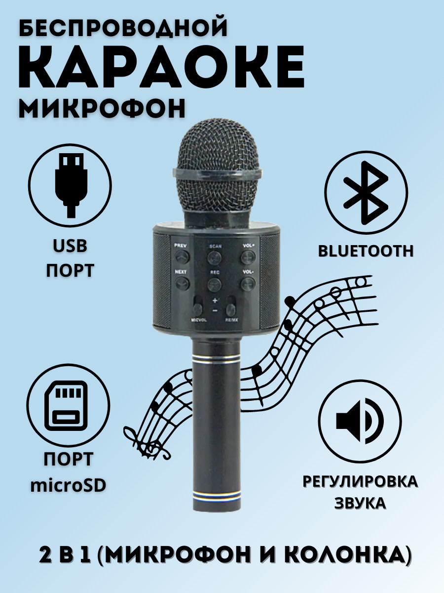 Купить Беспроводной Микрофон На Озон