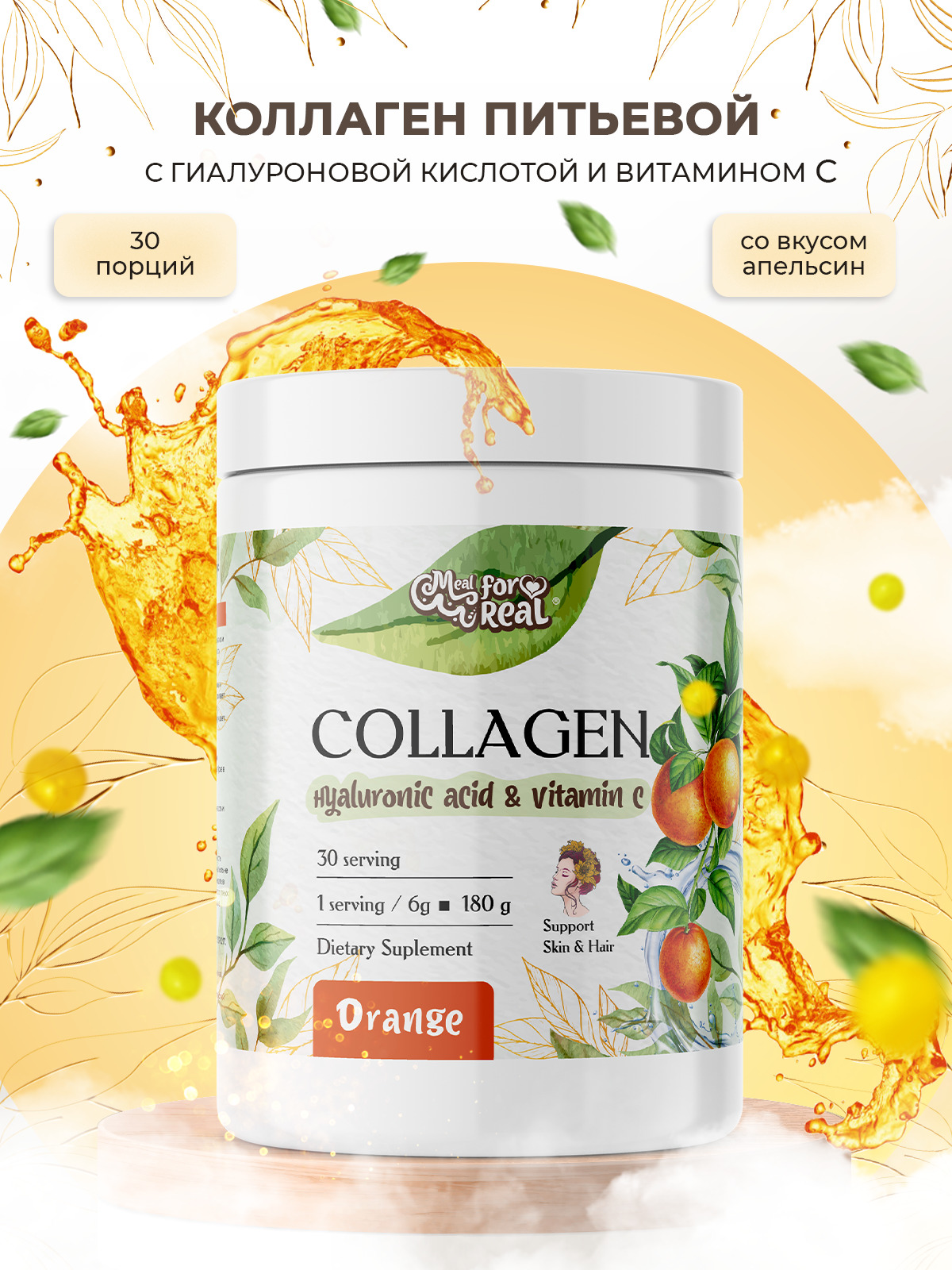 Collagen Hyaluronic acid Vitamin c. Collagen Hyaluronic acid Vitamin c спорт. Collagen Hyaluronic acid Vitamin c отзывы. Vita meal Collagen Hyaluronic acid Vitamin c.