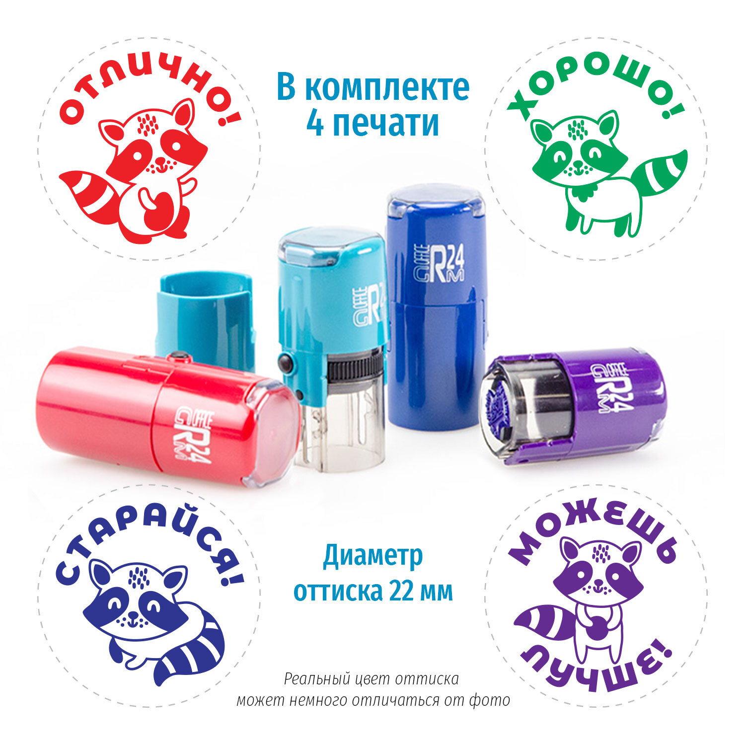 Печати канцтовары