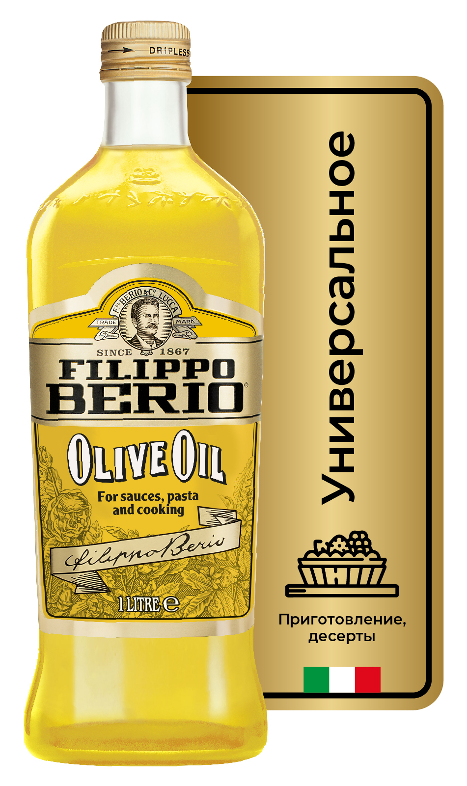 Масло оливковое Filippo Berio Pure, рафинированное, с добавлением оливкового нерафинированного, 1 л