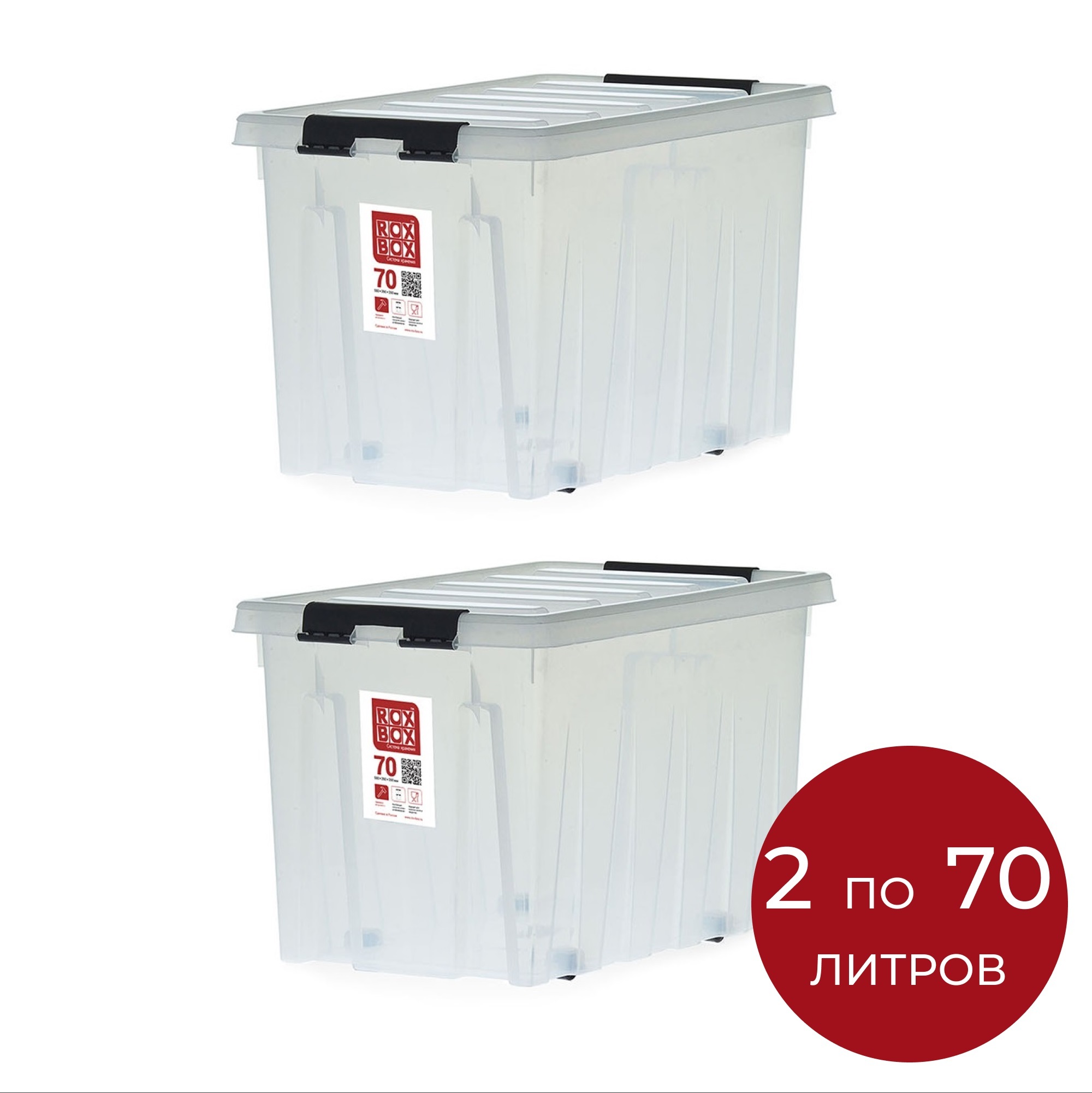 Контейнер 70 литров. Контейнер rox box 120. Элит пласт контейнер для хранение 7x. Контейнер rox box 70 л. Контейнер 70 литров.