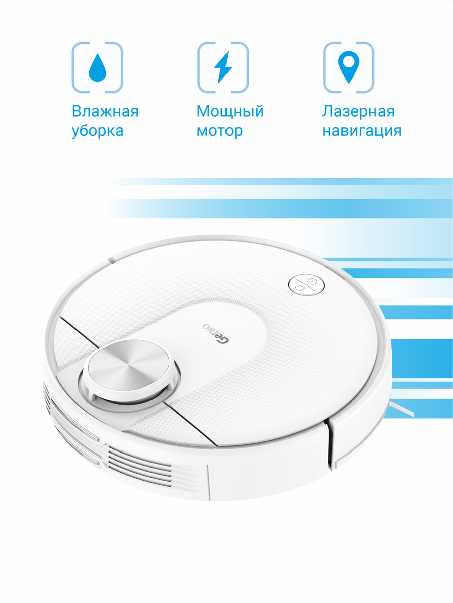 Робот Пылесос Genio Laser L800 Купить