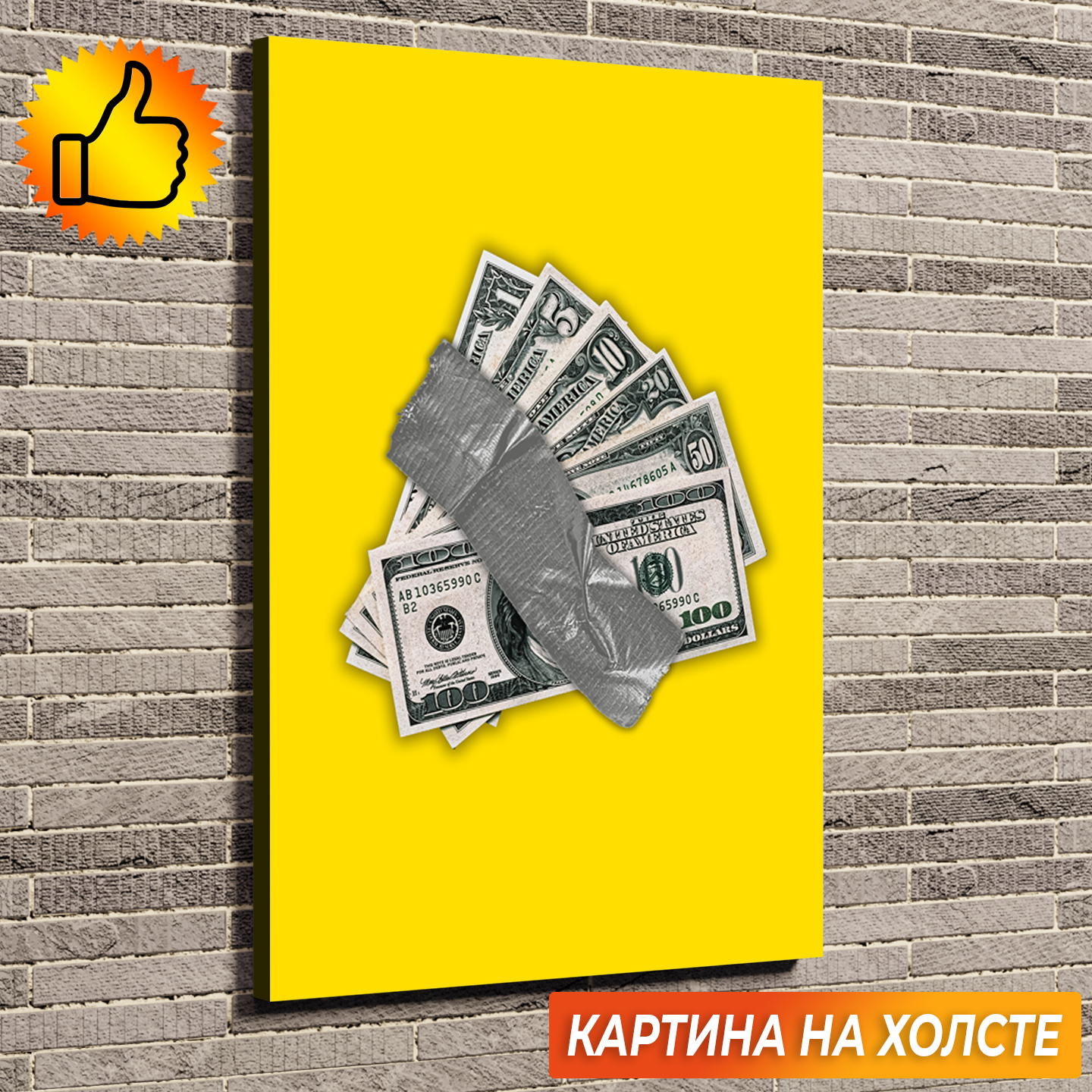 Картина доллар на стену