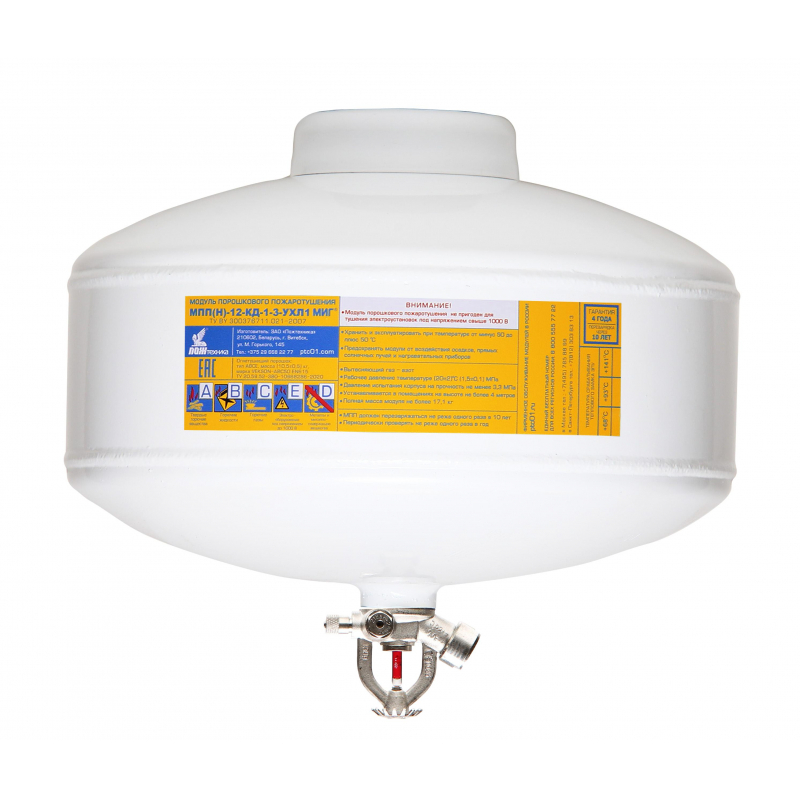 Модуль порошкового пожаротушения мпп-2,5 (красный). Мпп-2,5с (буран-2,5-2с) модуль пожаротушения. Мпп 2. Буран-2,5-2с (мпп-2,5-2с). 5.