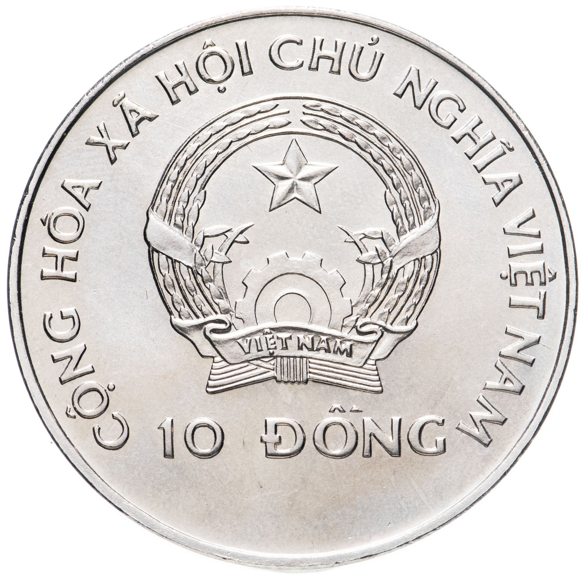 Вьетнам монеты 100 2013г с императором