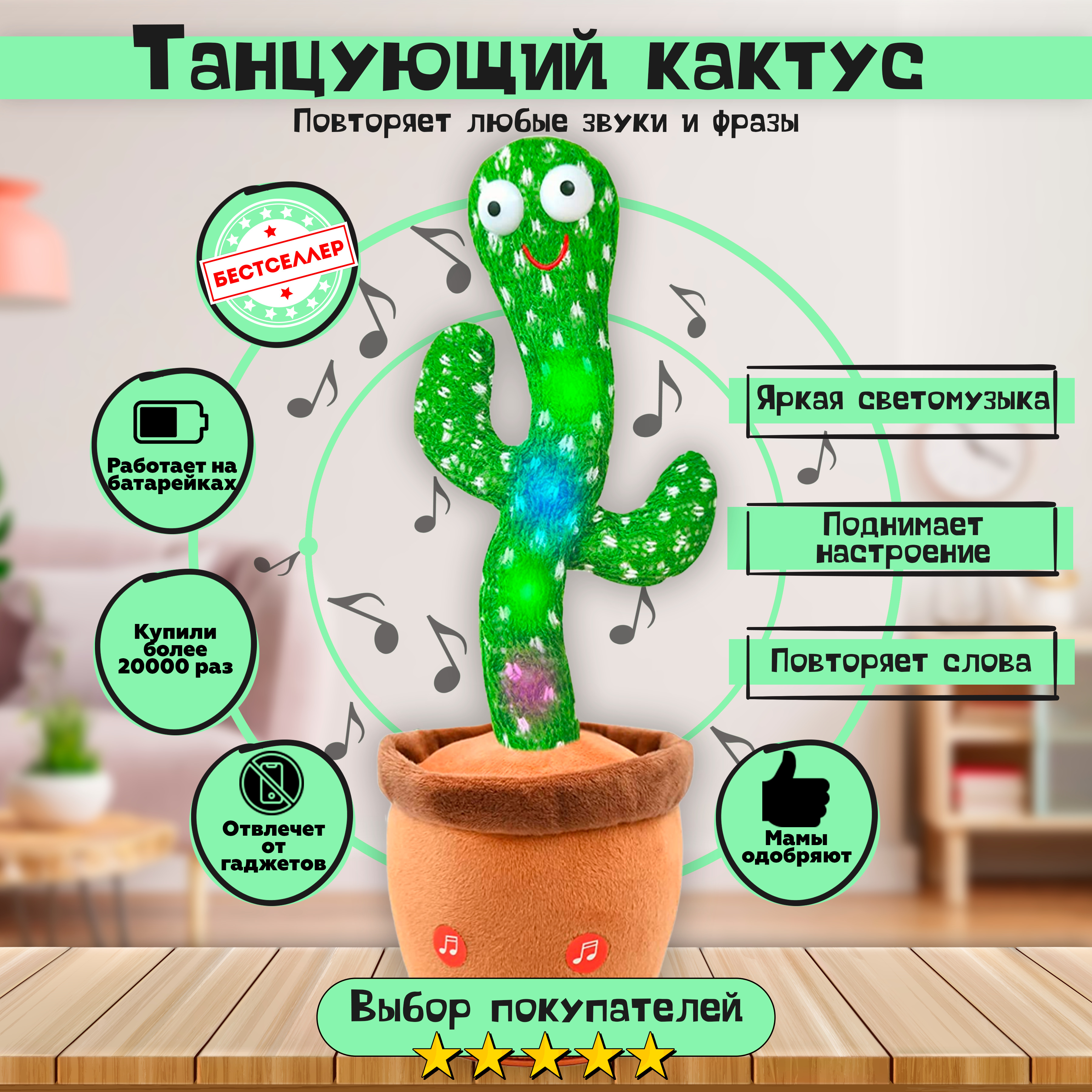 Говорящий кактус как поменять батарейку Говорящий танцующий кактус Джонни / Плюшевая игрушка для детей на батарейках с н
