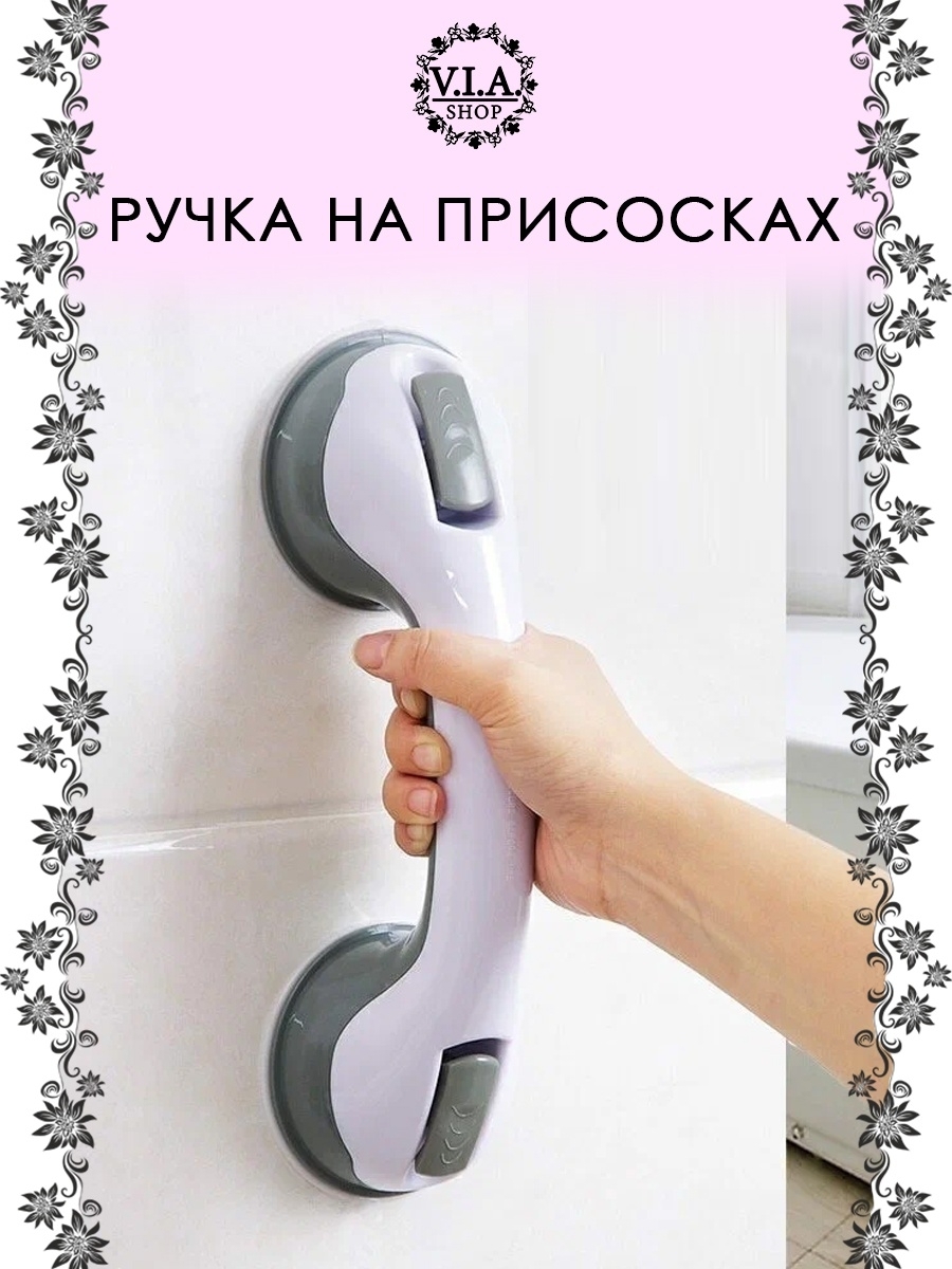 ручки на присосках для мебели