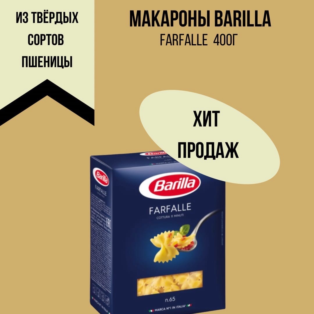 Макароны Из Твердых Сортов Пшеницы Купить