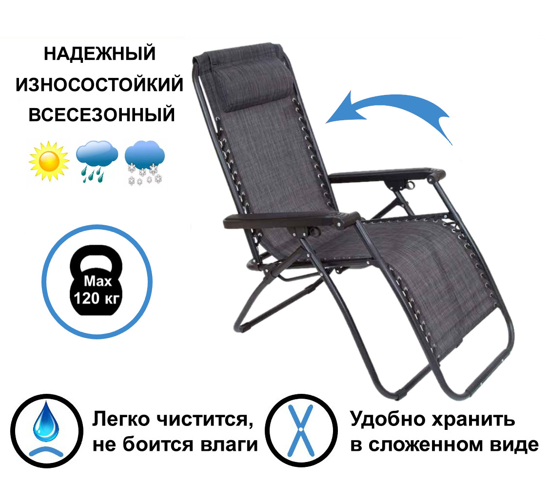 Кресло складное Люкс cho-137-13
