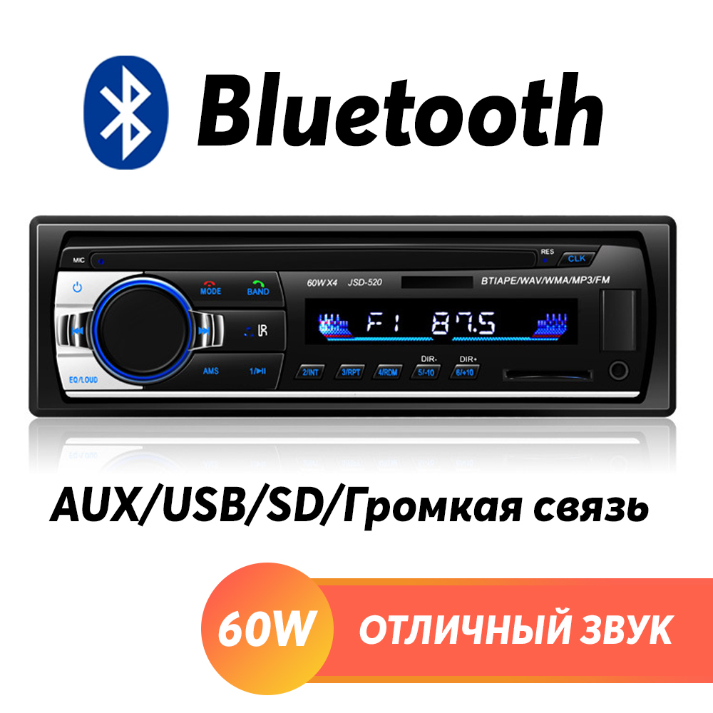 Автомагнитола 1 Din (Bluetooth, USB, AUX, SD, 60W) - отличный звук - Podofo  JSD 5201 DIN - купить в интернет-магазине OZON с доставкой по России  (591451971)