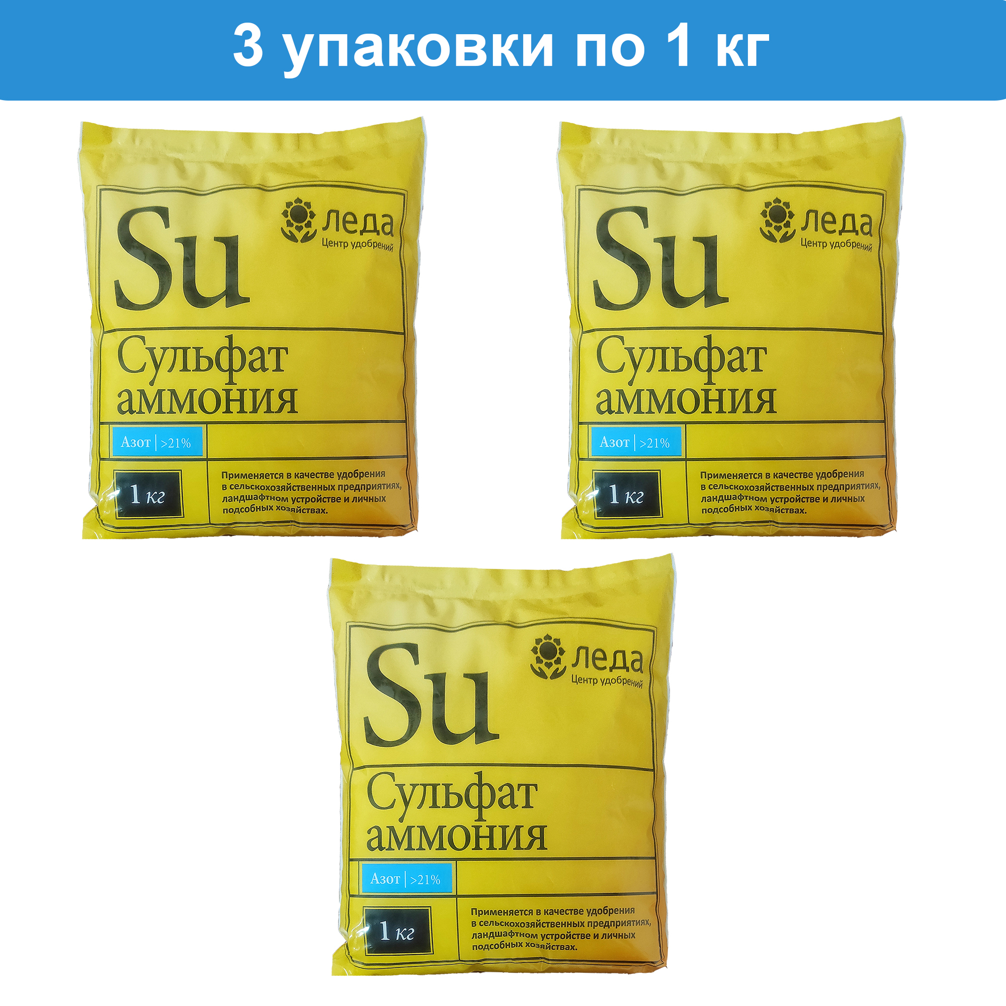 Сульфат Аммония Цена