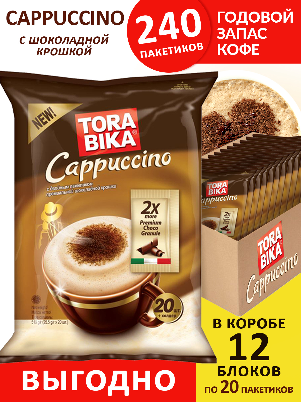 Напиток кофейный "cappuccino di torino", maccoffee. Капучино с шоколадом в пакетиках maccoffee. Кофе 3 в 1 с шоколадной. Кофе maccoffee cappuccino di torino с шоколадом. Кофе с шоколадной крошкой maccoffee.