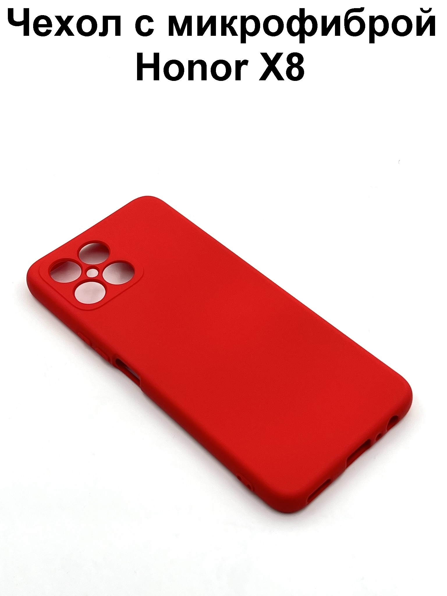 Чехлы Для Honor X8 A Купить