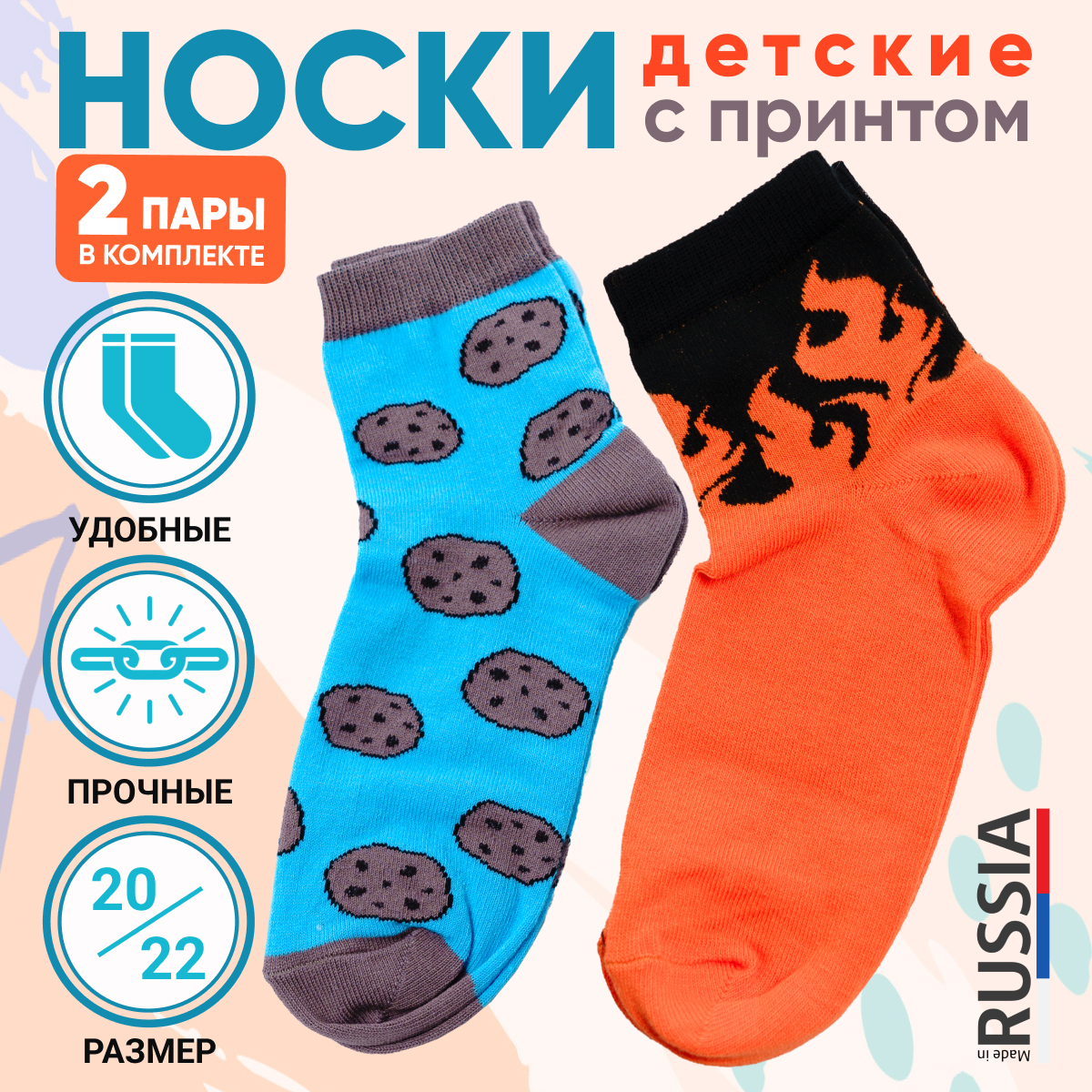 Барбоски носки