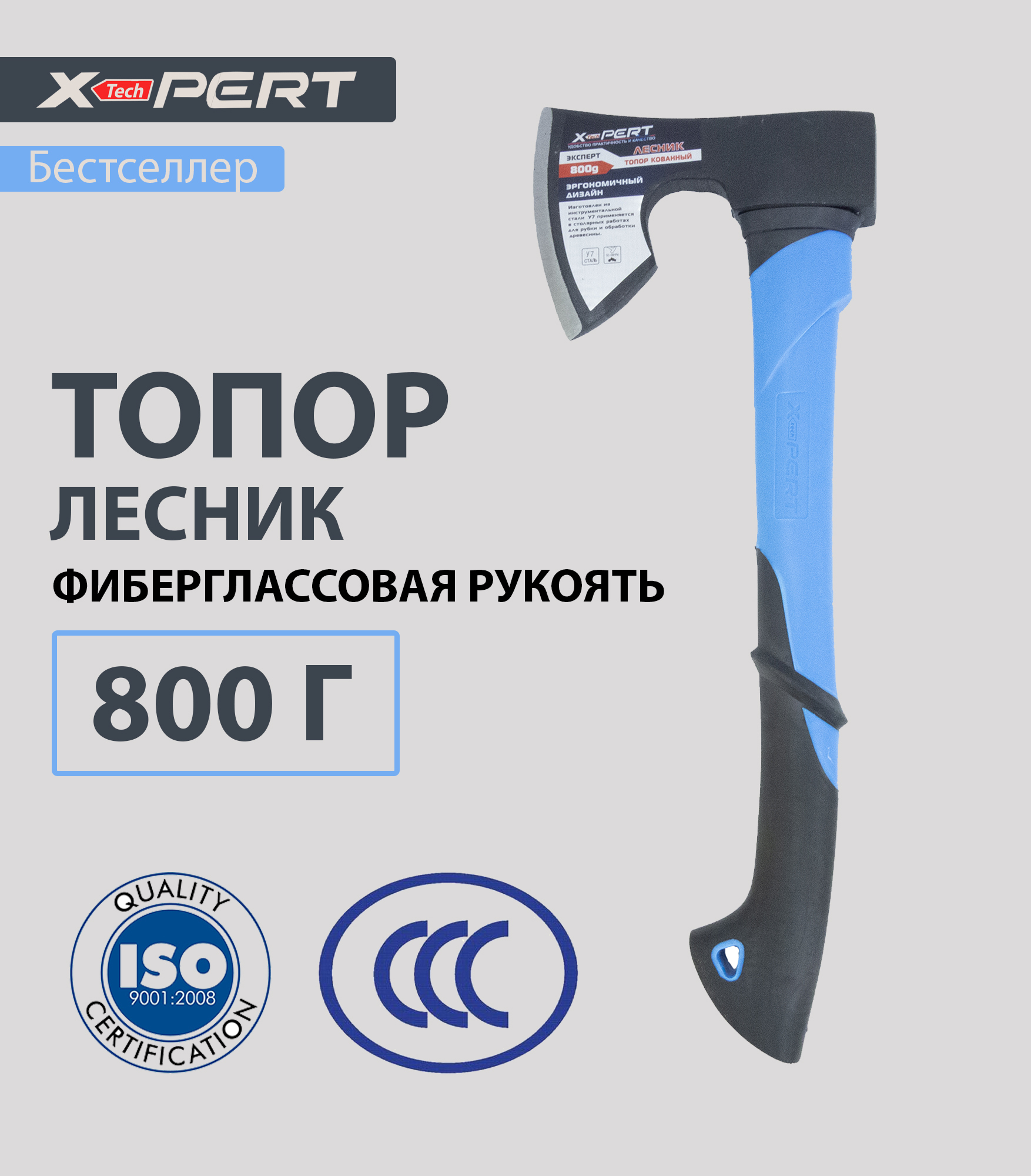 Топор кованый X-PERT 