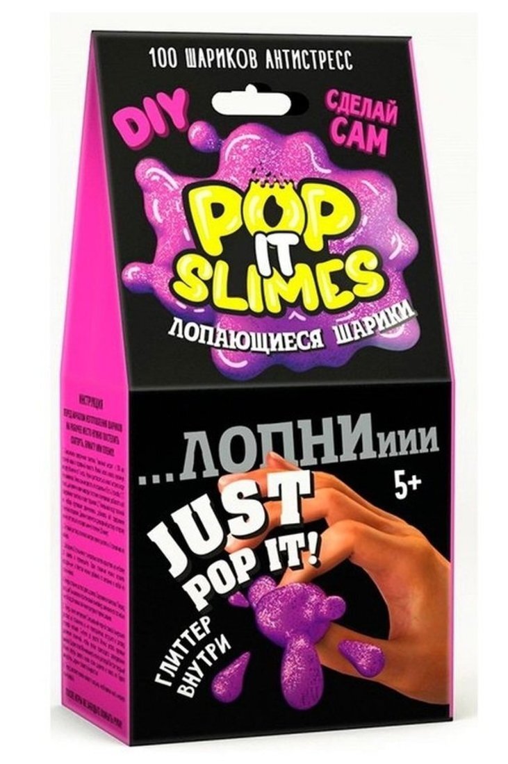 Набор Юный Химик Pop it slimes. Лопающиеся шарики. Фиолетовый