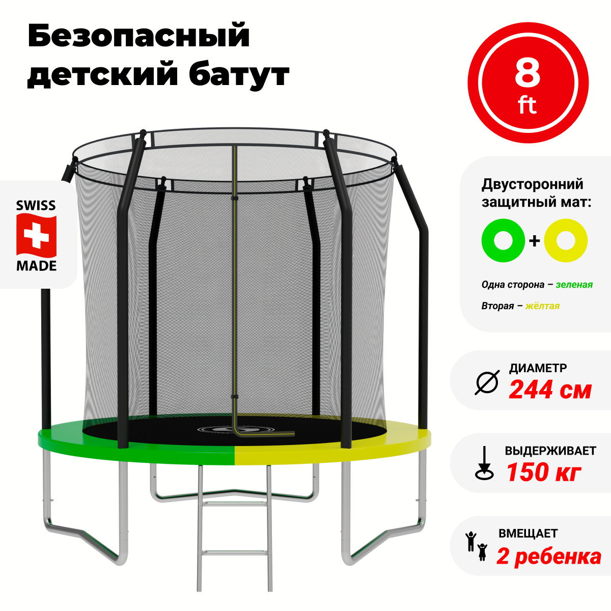 Купить Батут С Сеткой Swollen