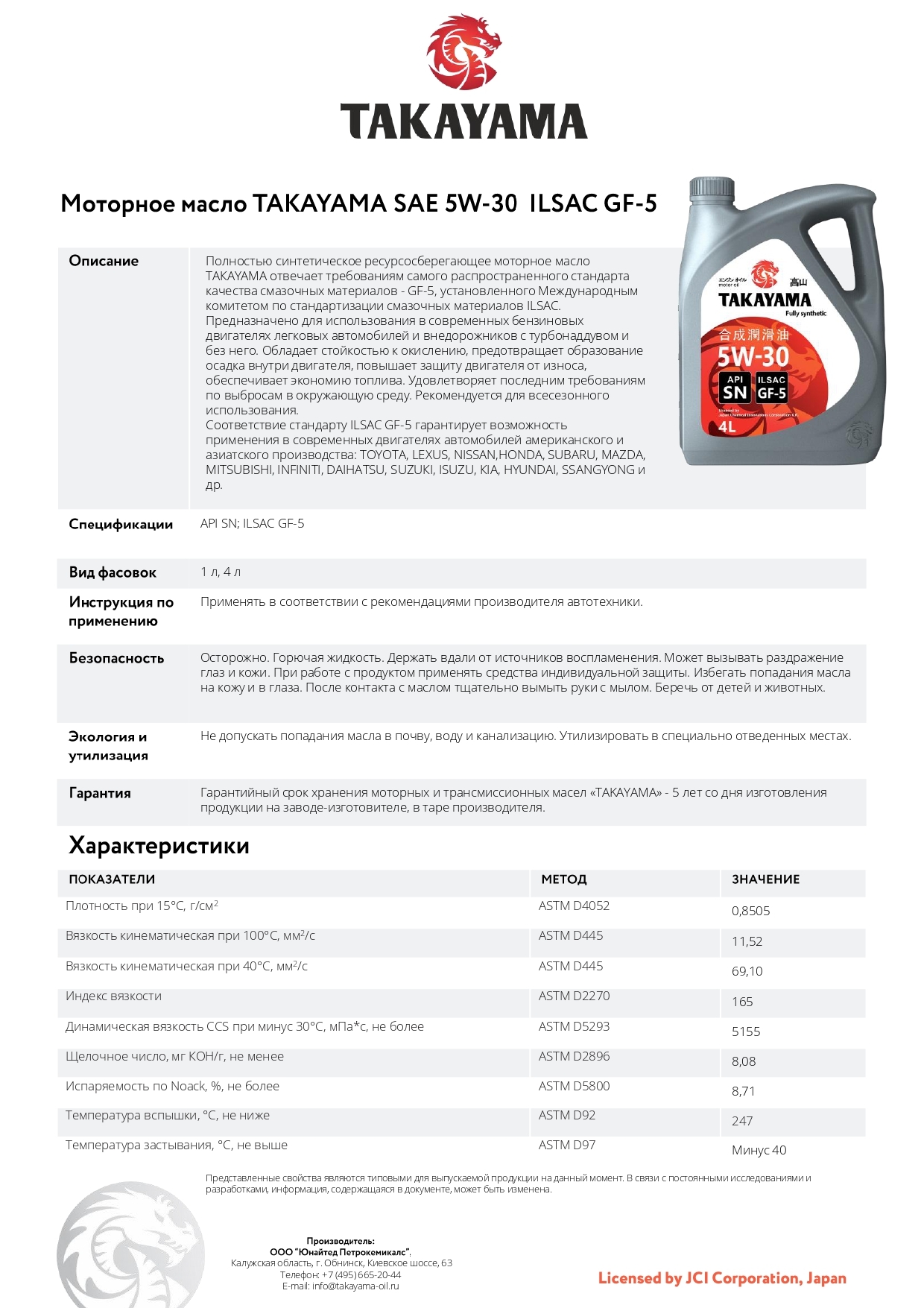 Купить Масло Такаяма 5w40 Москва