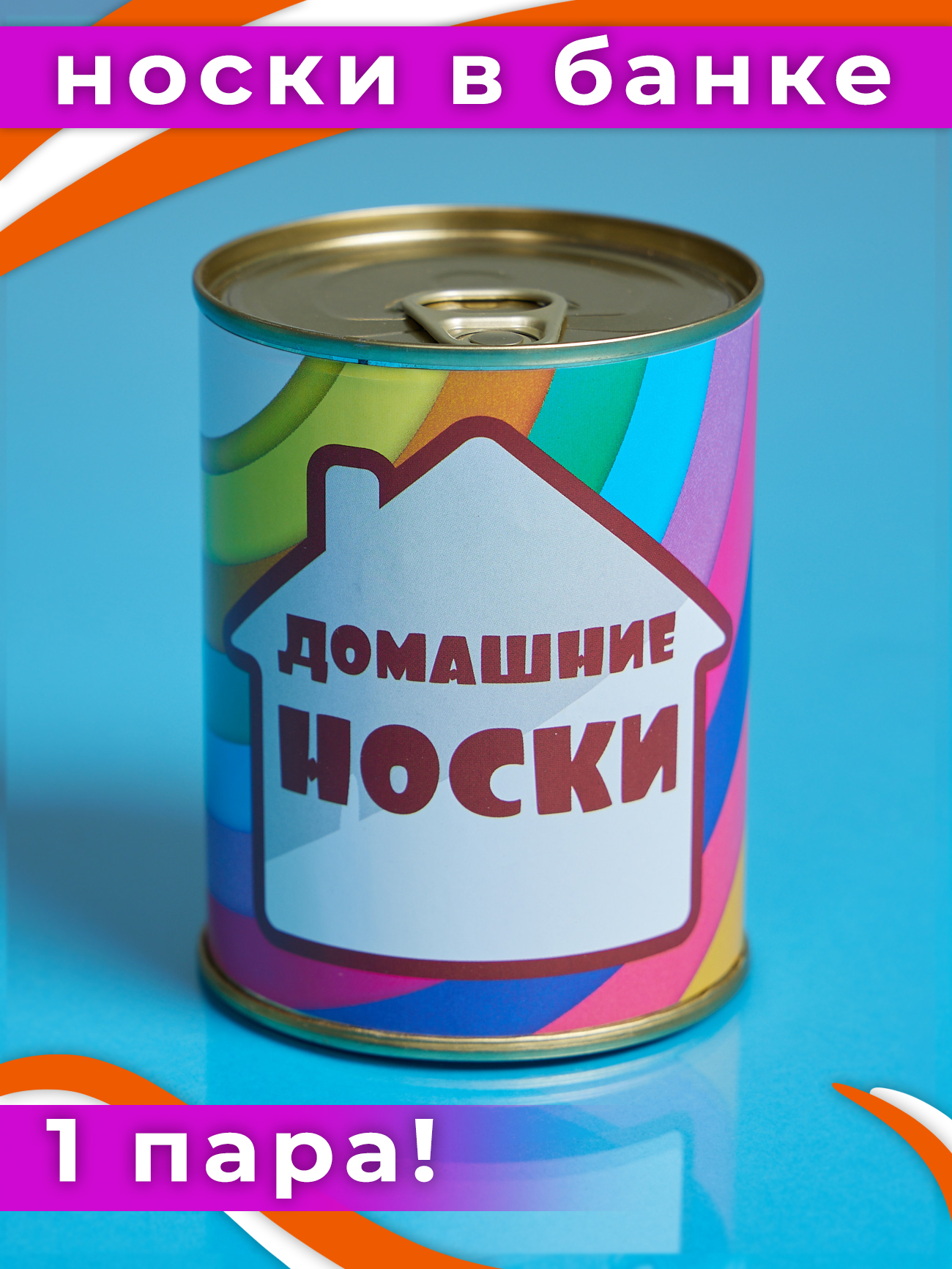 На пары банка. Вода в консервной банке сувенир. консервы в банках. пару банк. банка ничего подарок.
