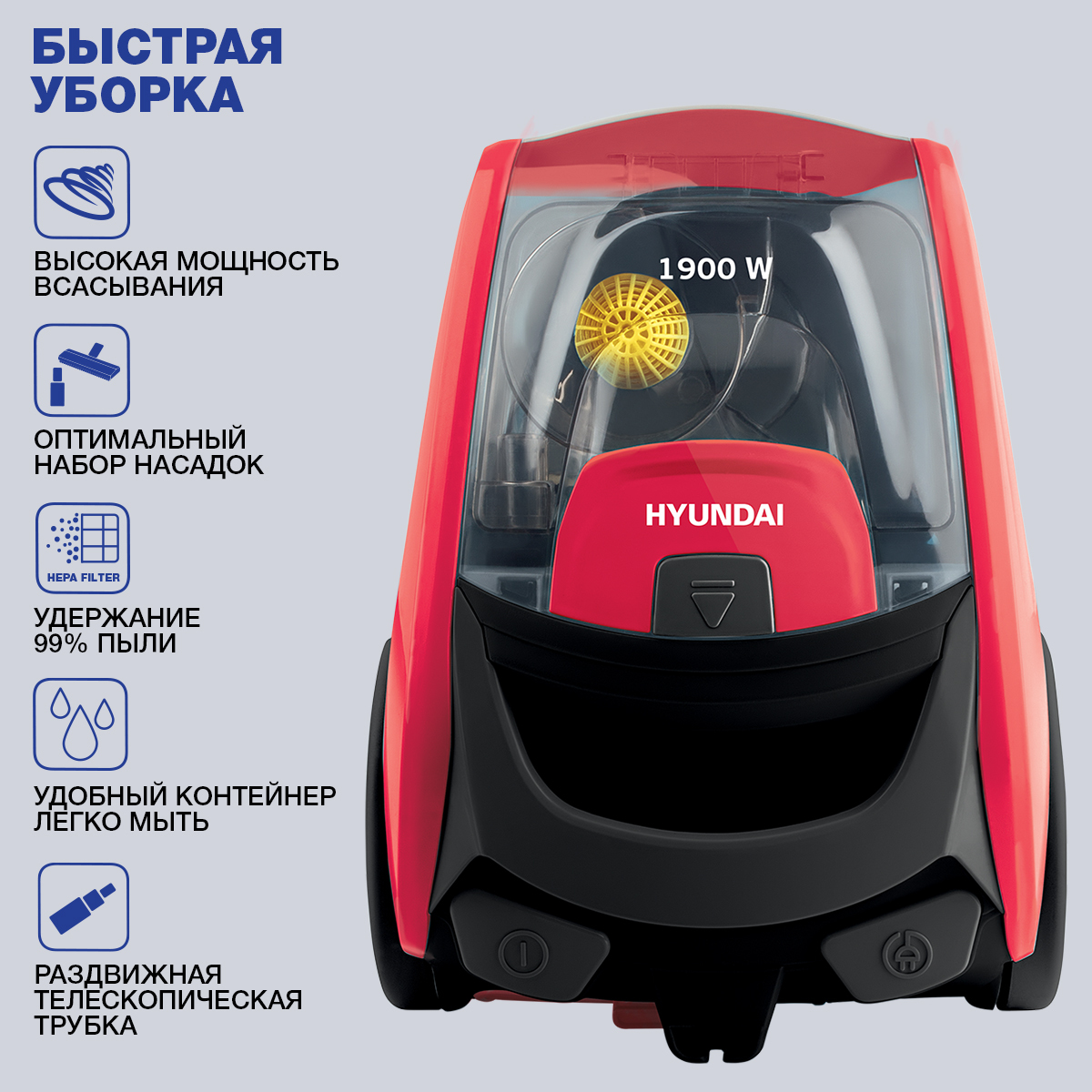 Безмешковый Пылесос Хендай Купить