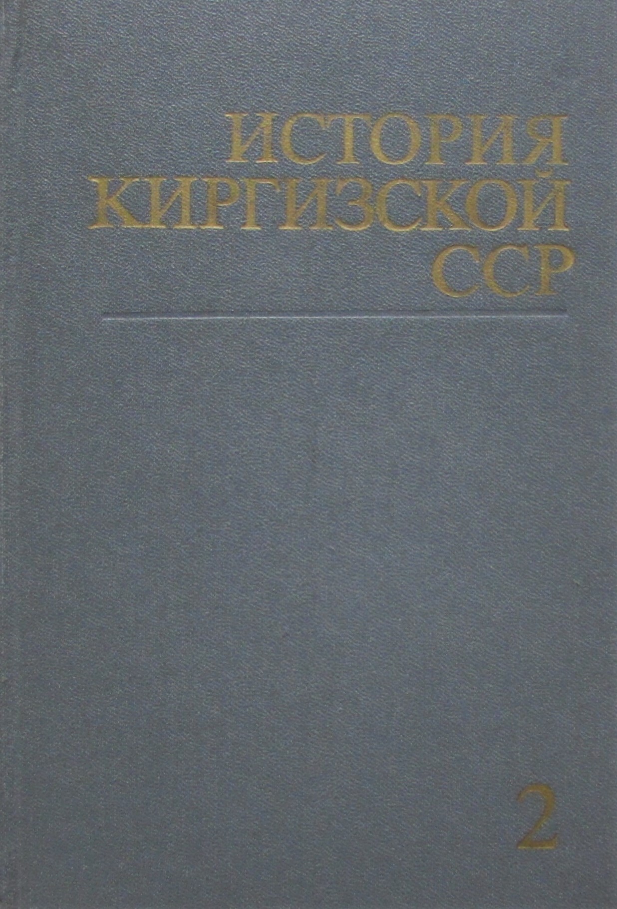 Б г избранное. Дорфман история физика с 17 века. Книга Всемирная история физика я.г.Дорфман pdf. Дорфман Яков Григорьевич фото. Дорфман деструктивность.