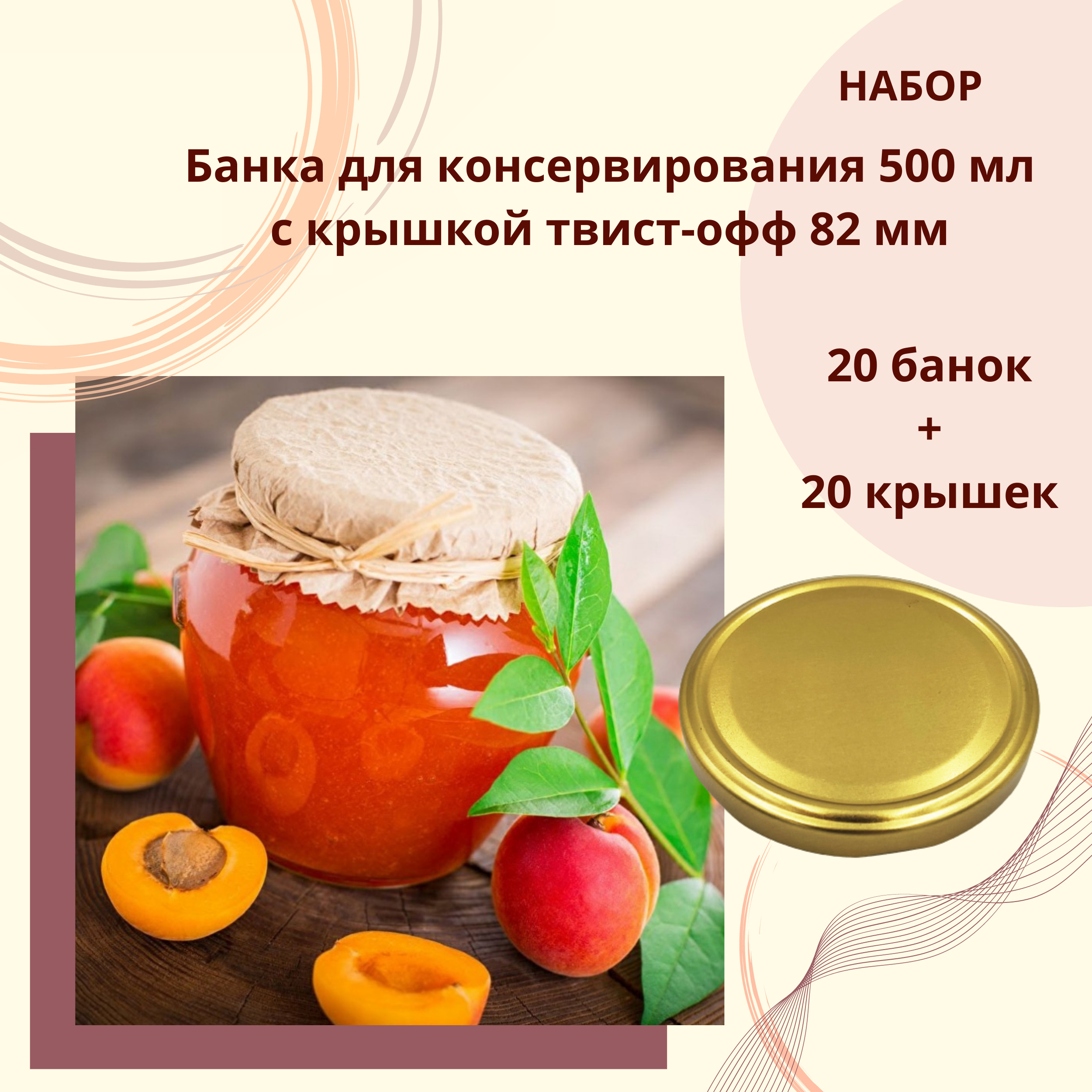 Банки Для Консервирования 0.5 Л Купить