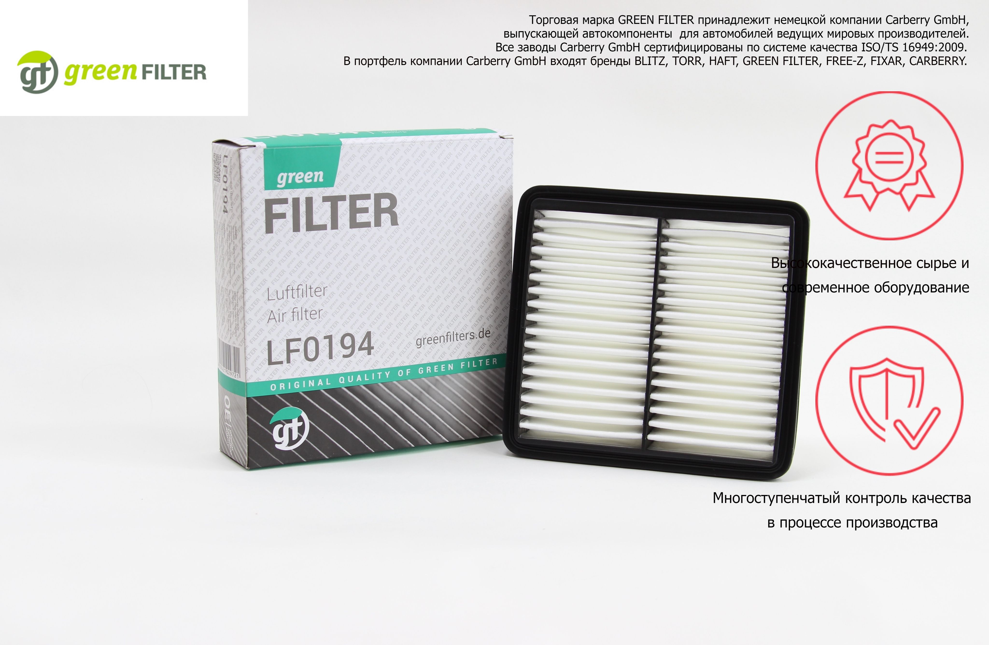 фильтра green filter отзывы