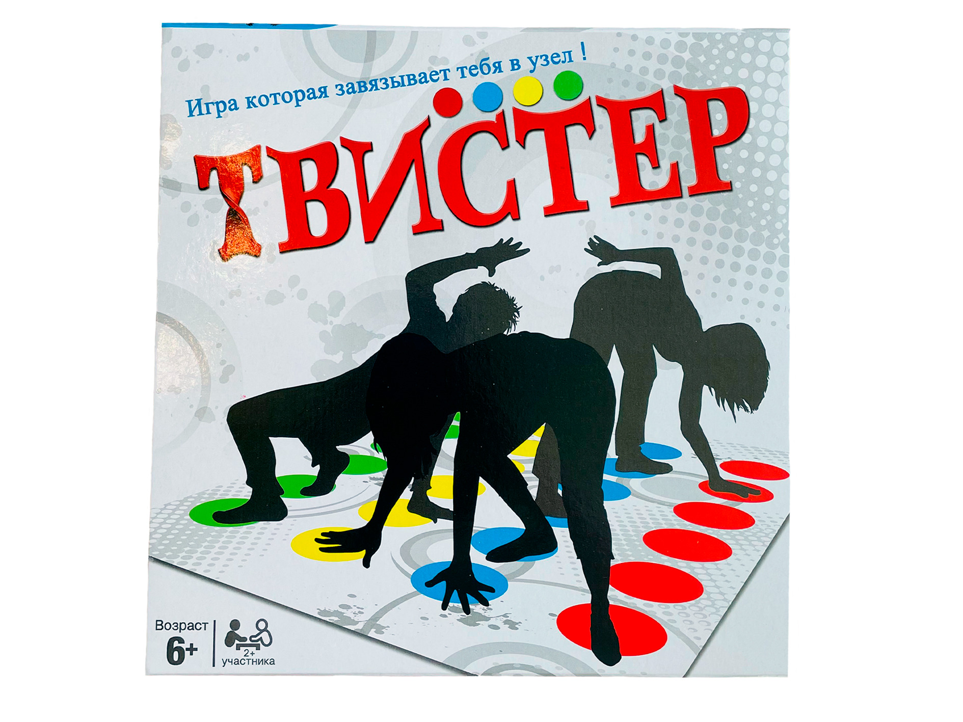 Твистер игра