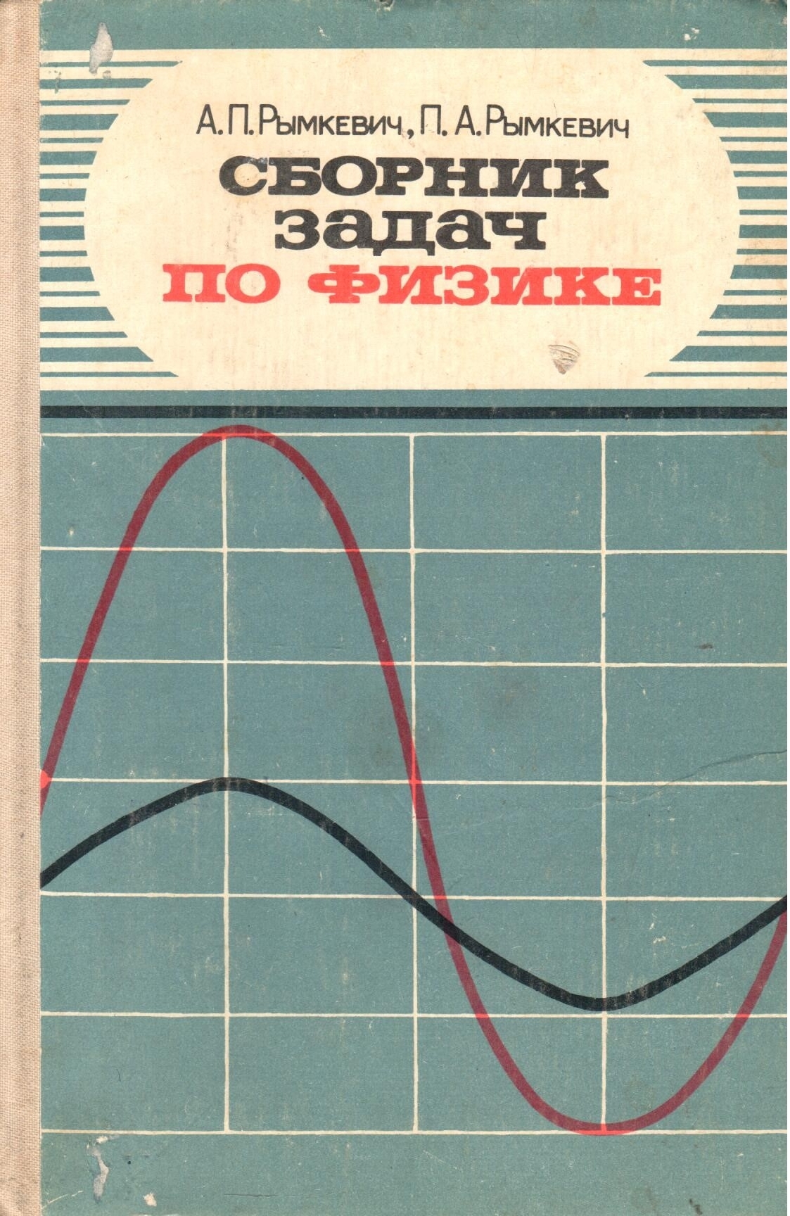 Сборник задач картинки