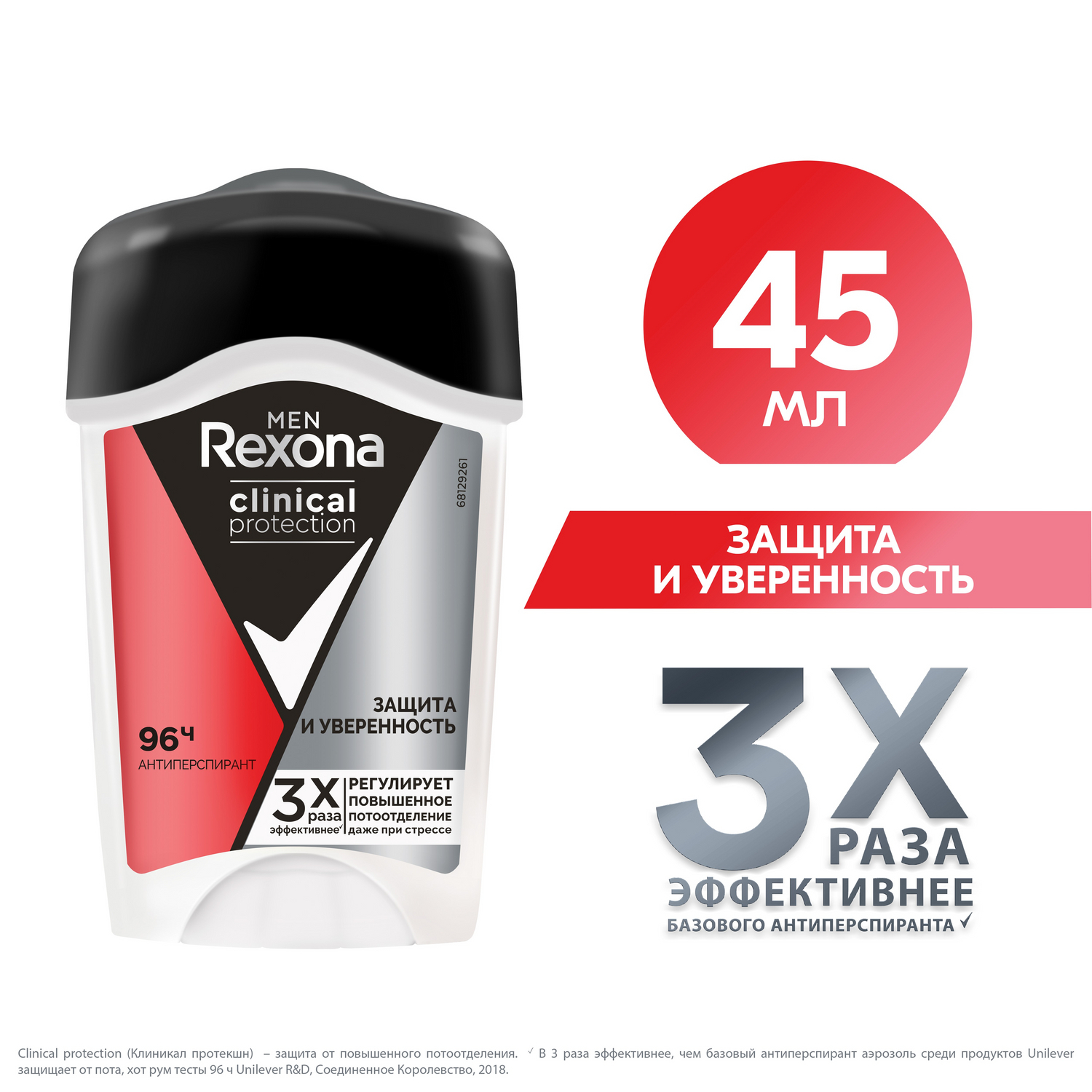 Купить Крем Антиперспирант Rexona