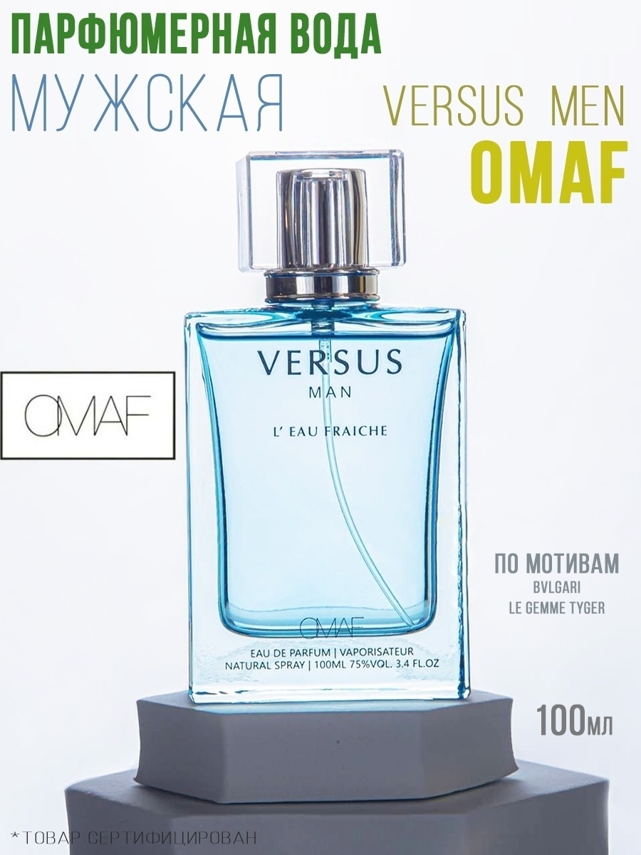 Versus man l'Eau Fraiche духи. Версус духи мужские. Туалетная вода наркоз. OMAF вода.