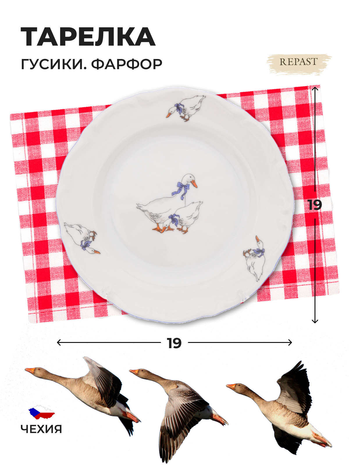 диаметр тарелки. размеры тарелок. Repast фарфор. Luminarc тарелка обеденная feston 23 см. объем тарелки.