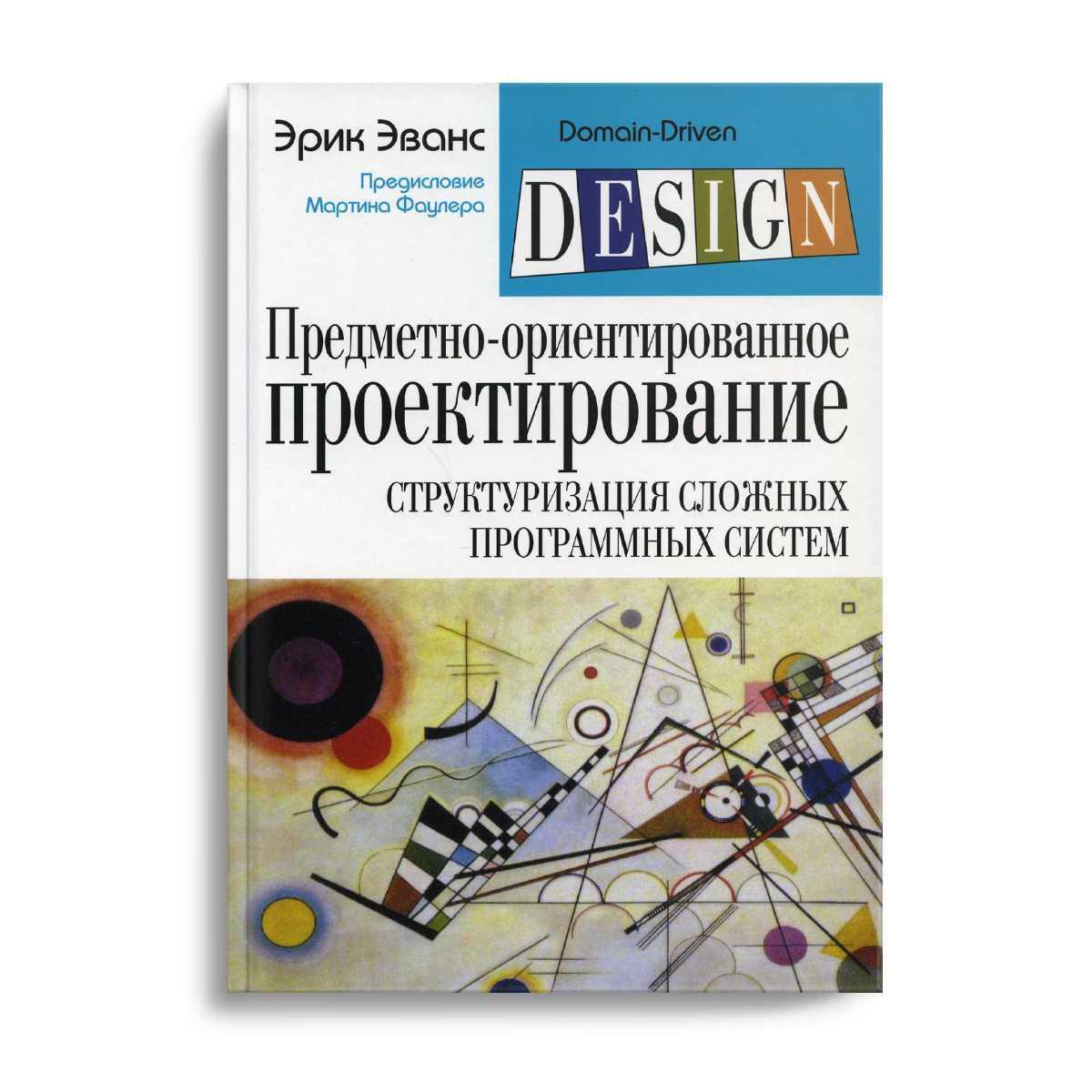 Предметно ориентированный проект это