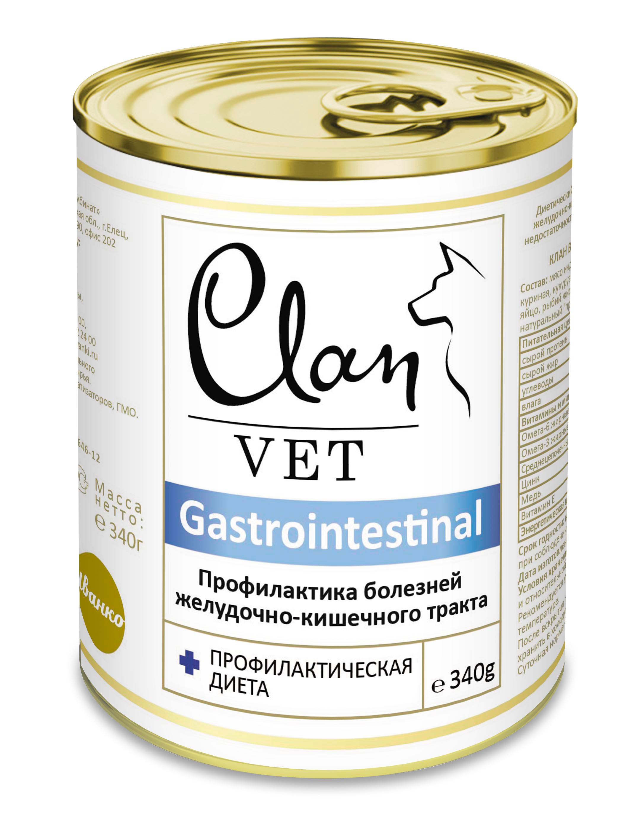 CLAN VET GASTROINTESTINAL диетические консервы для собак Профилактика болезней ЖКТ 340г 