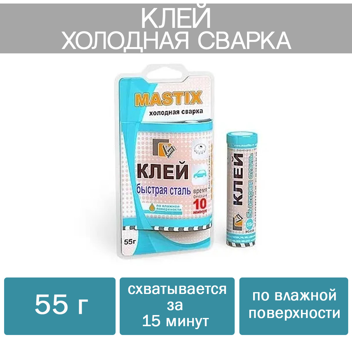 Как сварить клей