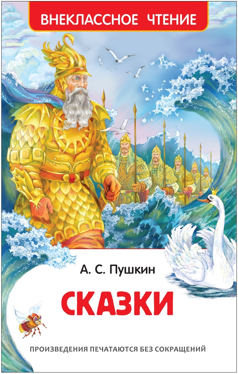 Обложка книги пушкина рисунок