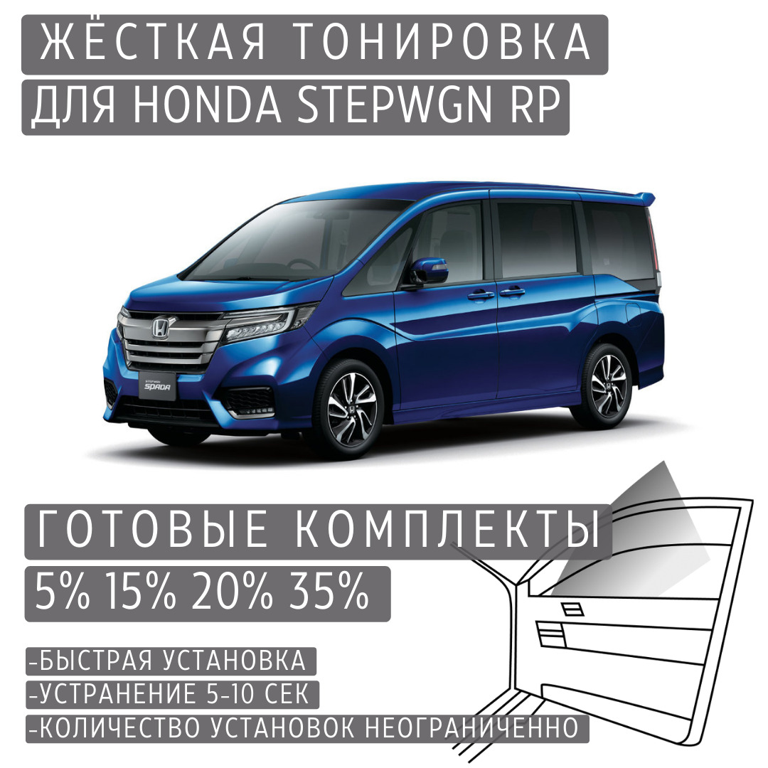 Тонировка съемная TONIROVKA TUT, 5% купить по выгодной цене в  интернет-магазине OZON (1230285755)