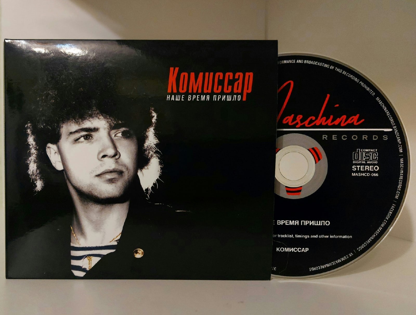 Комиссаров песни альбом. Комиссар «наше время пришло» cd1 (1990-97). Группа комиссар. Комиссар CD. Комиссар альбомы.