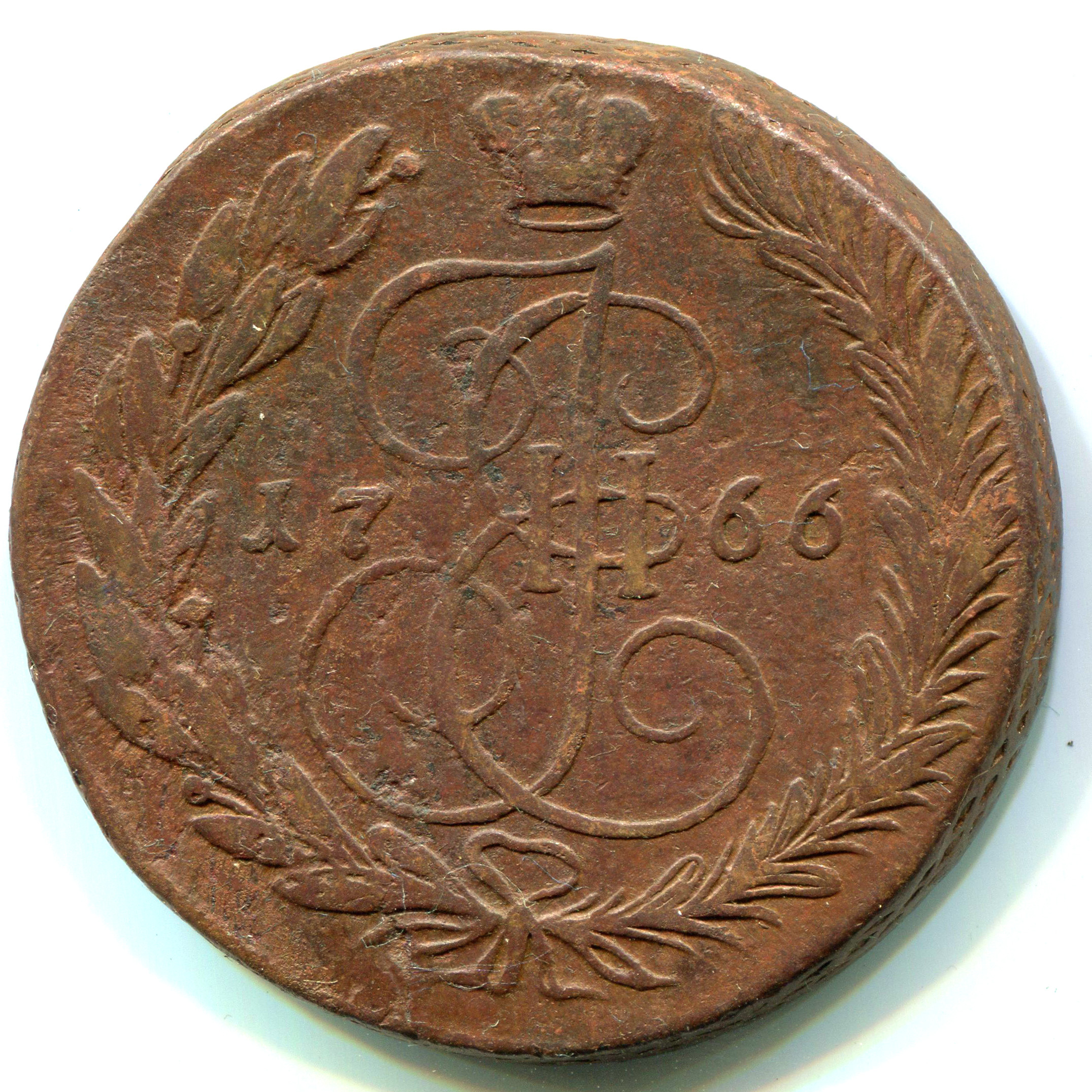 Монета екатерины 5 копеек. Монета Екатерины 2 медь 5 копеек 1766.