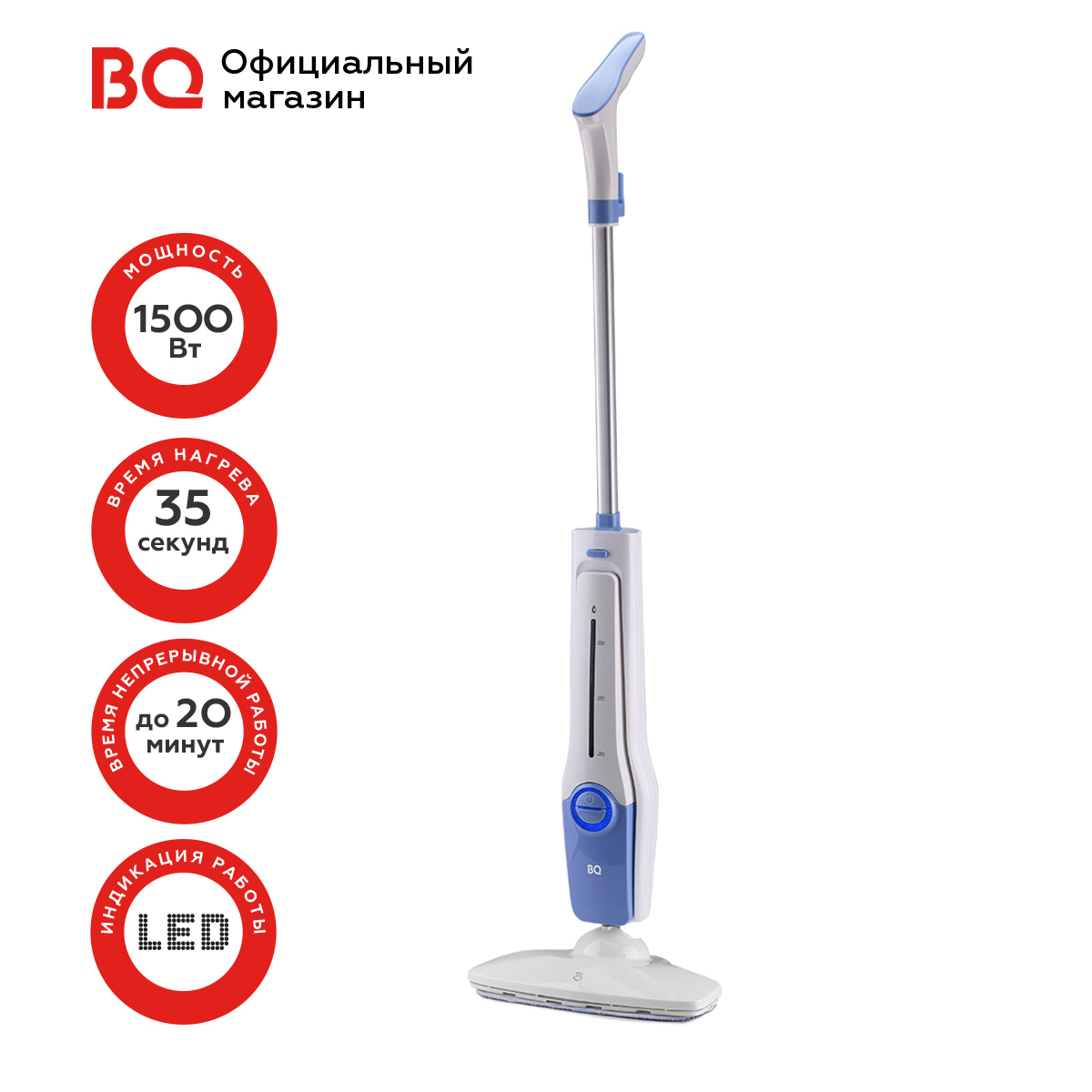 Паровая швабра BQ SM1001 White-Blue. Уцененный товар