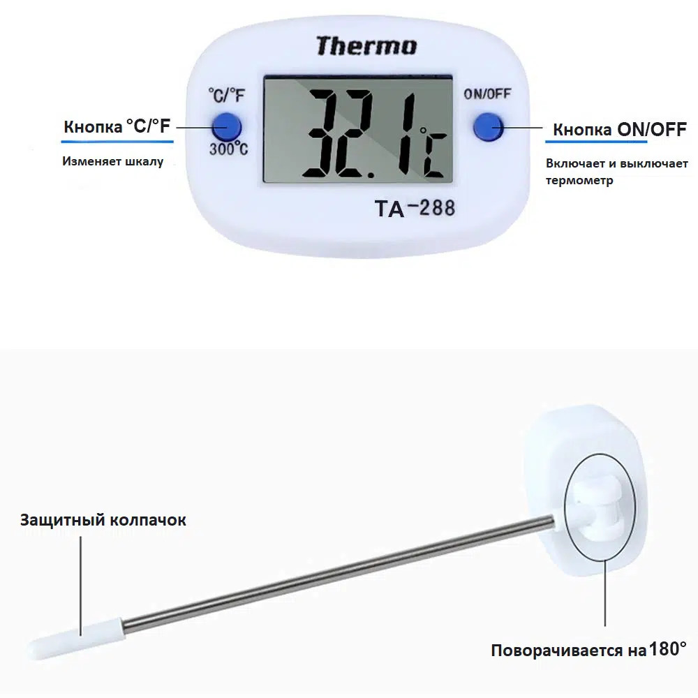 Термометр Электронный Та 288 Купить