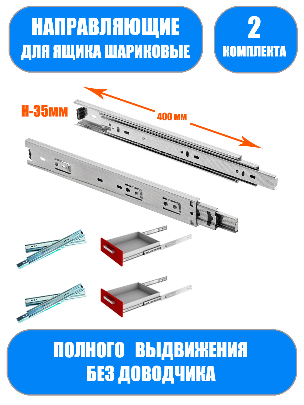 Размеры направляющие для мебели