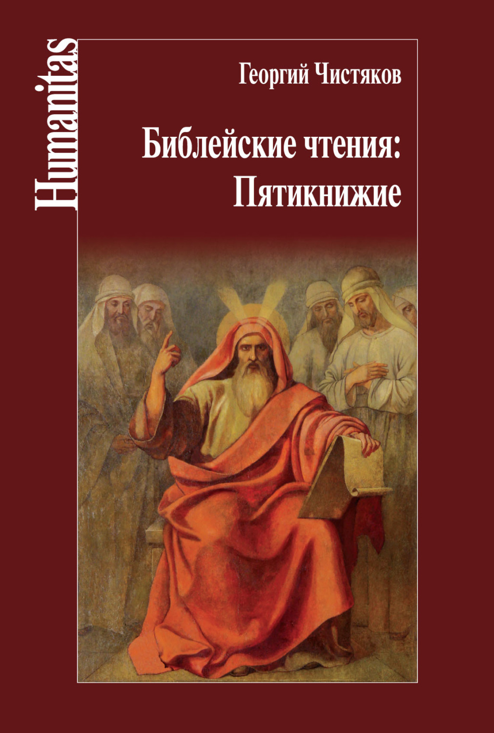 Библейские чтения великого поста слушать. Библейские чтения. Пятикнижие. Библейские чтения Великого поста
