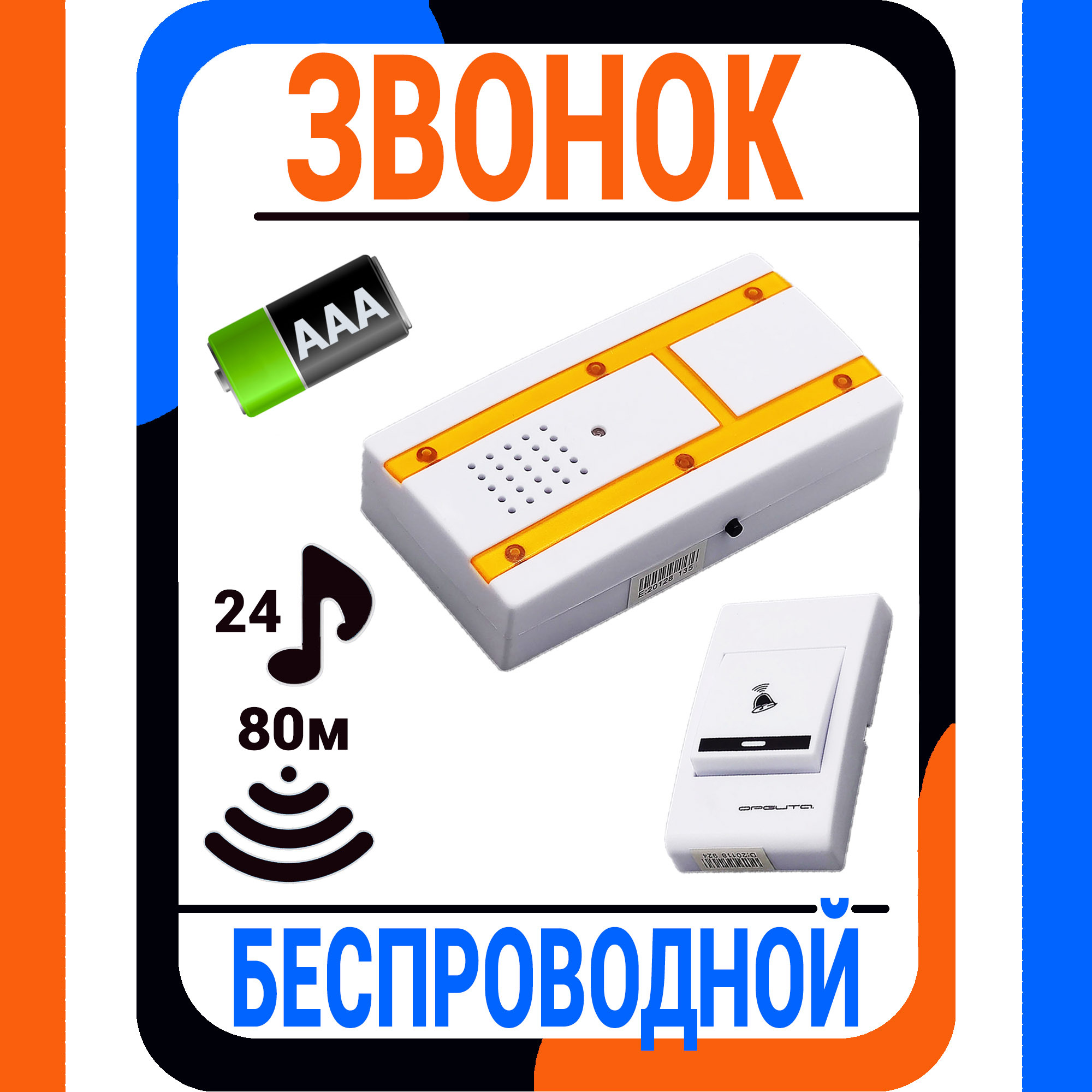 Звонок (24В, 48В) купить в ООО ЛЗПРО в Москве