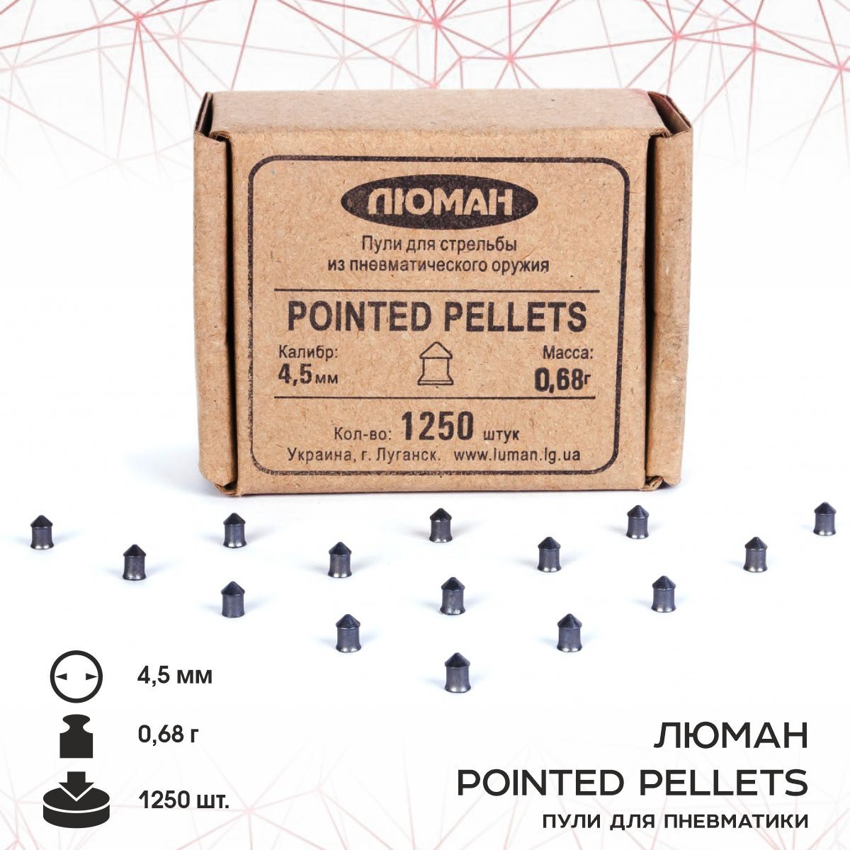 Пули для пневматики Люман "Pointed pellets", 0,68 г. 4,5 мм. (1250 шт.)